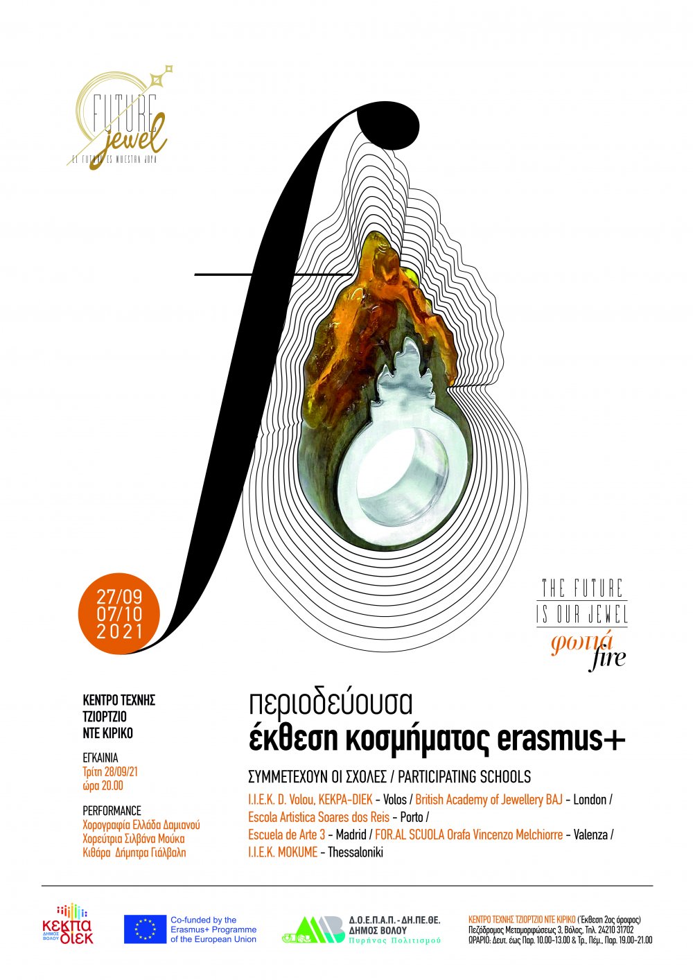JEWELERY EXHIBITION UNDER THE ERASMUS + PROJECT `` THE FUTURE IS OUR JEWEL `` BY VTI OF KEKPA-DIEK OF VOLOS MUNICIPALITY, FROM 27/9 TO 7/10 AT Giorgio de Chirico ART CENTER.