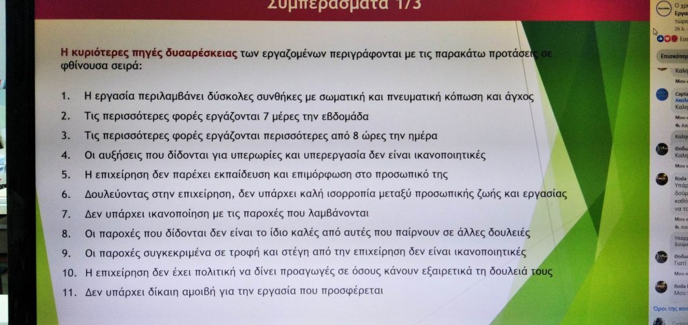 Γραφείο  Επαγγελματικής Ανάπτυξης & Σταδιοδρομίας 