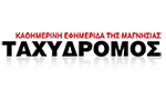 Ταχυδρόμος  Εφημερίδα