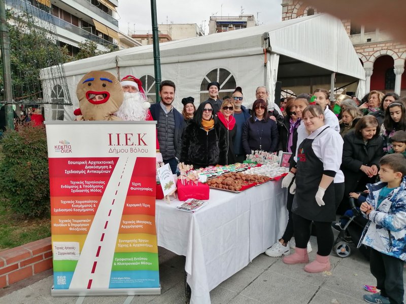 VTI of Volos Municipality at Cristmas Celebrations for Children
