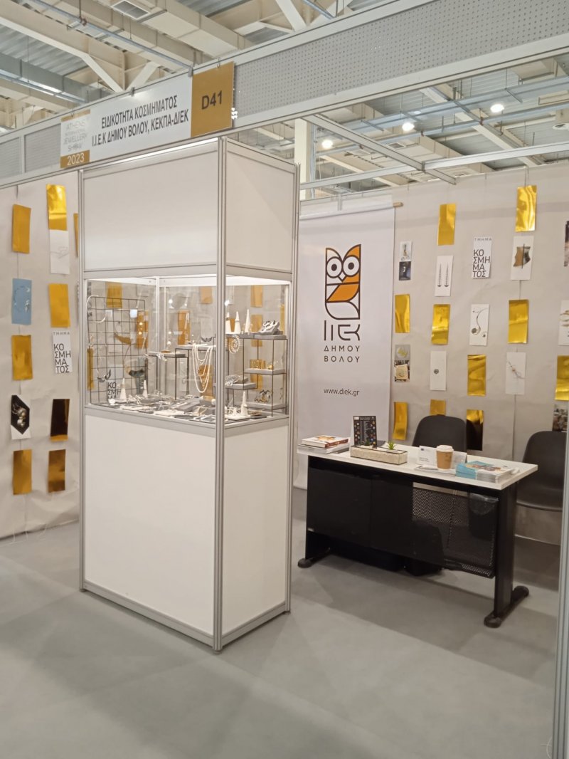 The department of Jewellery of VTI Volos Municipality at Athens International Jewellery Show