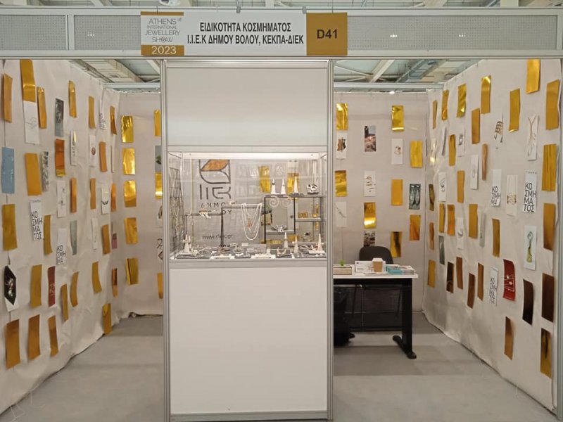 The department of Jewellery of VTI Volos Municipality at Athens International Jewellery Show