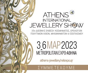 The department of Jewellery of VTI Volos Municipality at Athens International Jewellery Show