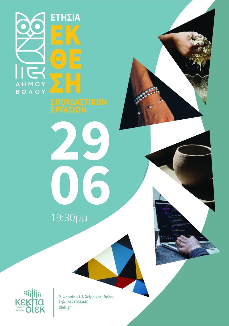 Annual exhibition of Students creations at VTI Volos Municipality 