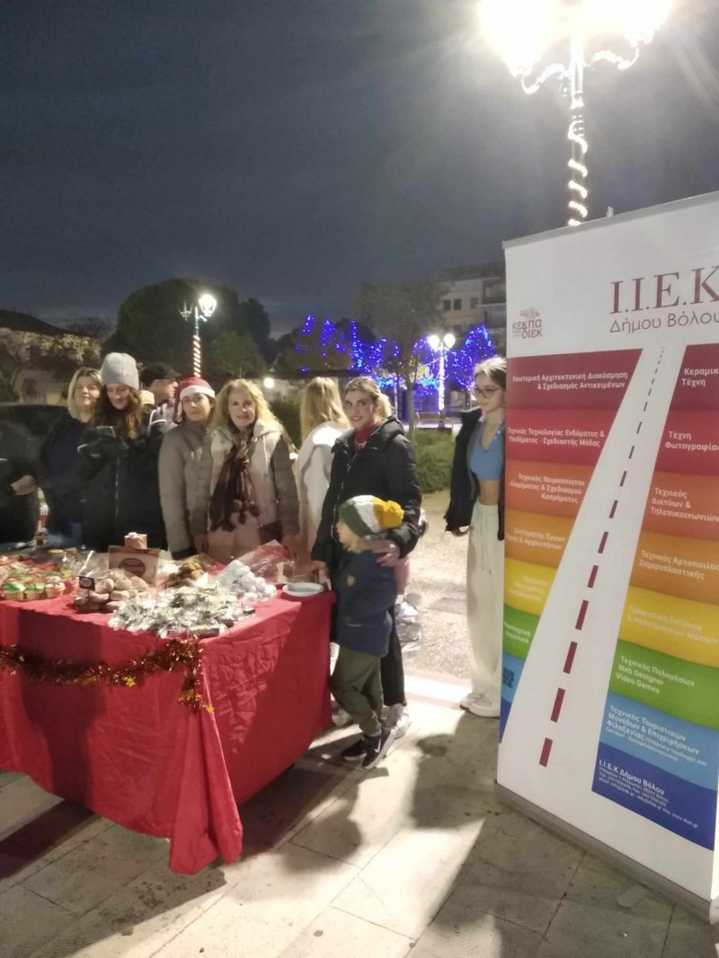 VTI Volos Municipality at Cristmas celebrations 