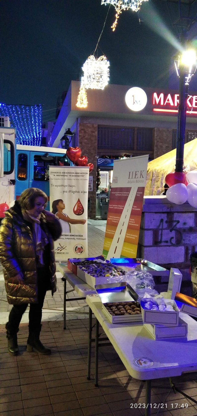 VTI Volos Municipality at Cristmas celebrations 