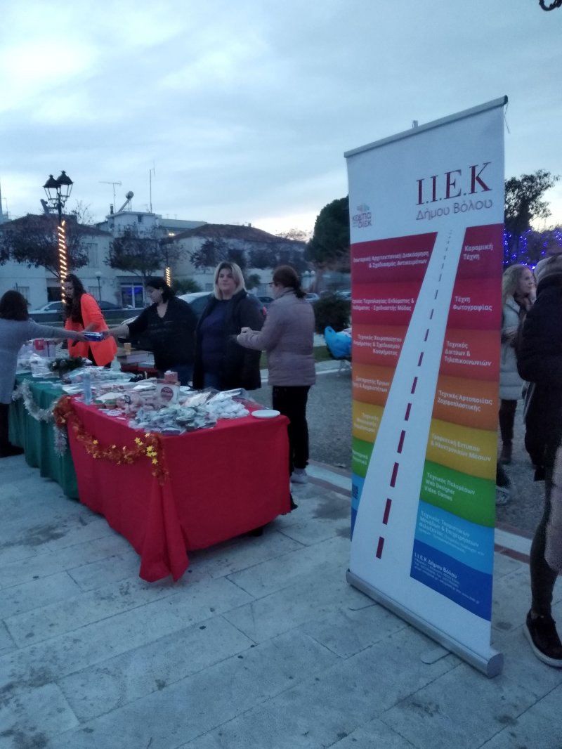 VTI Volos Municipality at Cristmas celebrations 