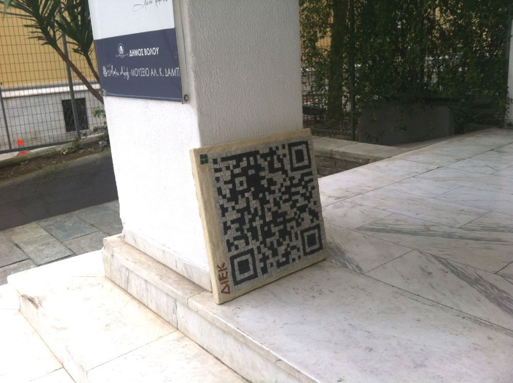 Συνεχίζεται η εφαρμογή του Antipolis QR project μπροστά απο το De Chirico