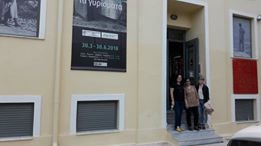 Η ειδικότητα Τεχ. Συντήρησης Έργων Τέχνης του ΙΙΕΚ Δήμου Βόλου στο Μουσείο της Πόλης