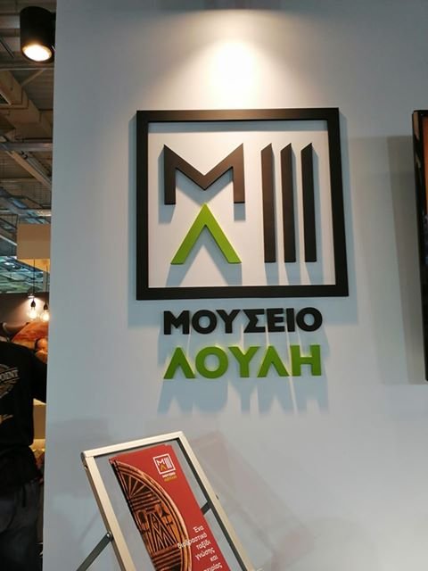 Το ΙΙΕΚ Δήμου Βόλου στην έκθεση Artoza 2019