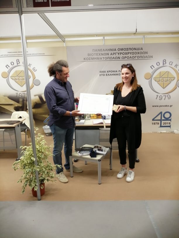 Βράβευση Σπουδάστριας του ΙΙΕΚ Δήμου Βόλου, από την ΠΟΒΑΚΩ, στην 34η Kosmima στη Θεσσαλονίκη