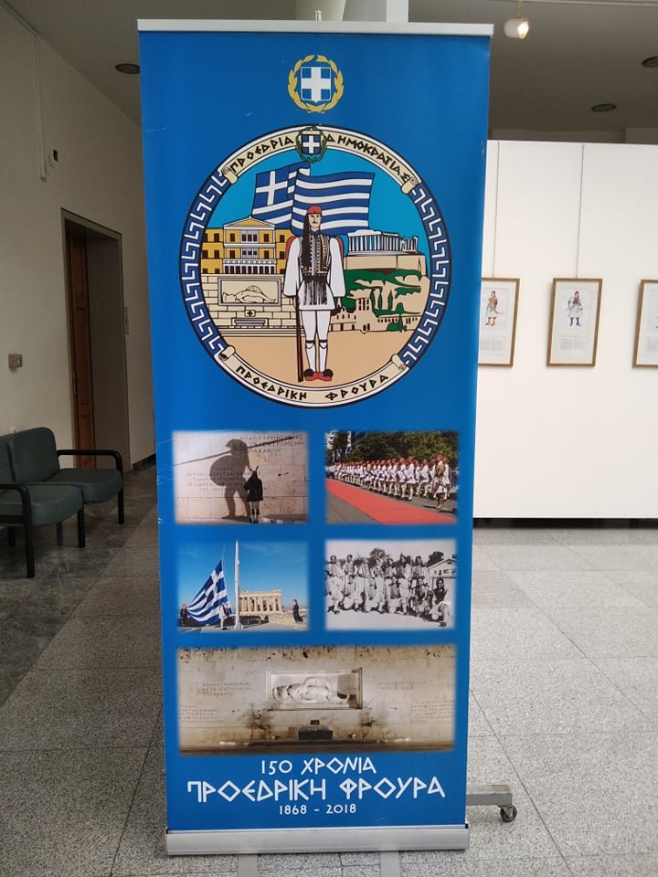 Εκπαιδευτική επίσκεψη της ειδικότητας Σχεδιαστή Μόδας στην εκδήλωση της Προεδρικής Φρουράς για την Ευζωνική Στολή