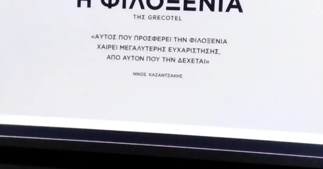 Παρουσίαση της Grecotel στο ΙΙΕΚ Δήμου Βόλου